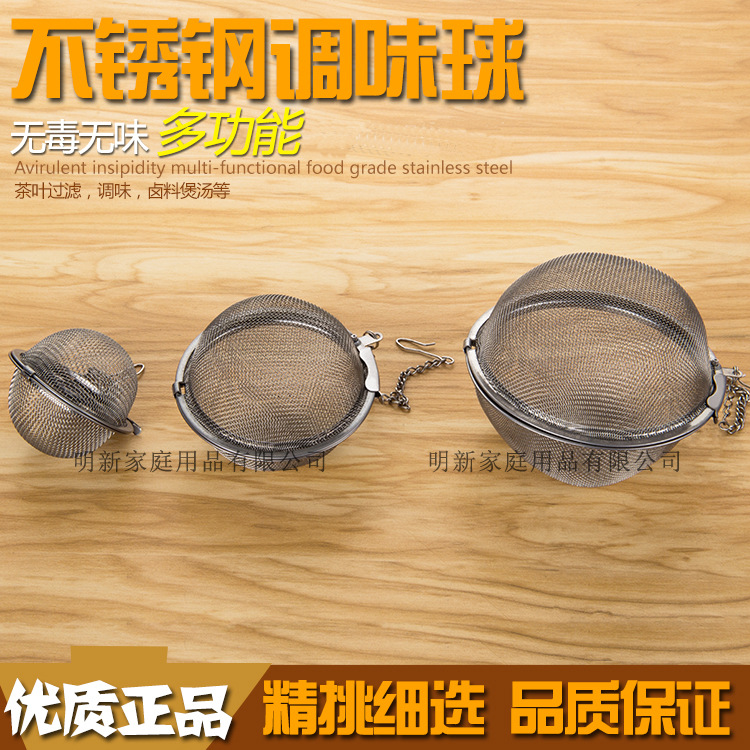 優質不銹鋼調料球 隔茶球 煲湯味寶 火鍋湯料過濾球 居傢必備批發・進口・工廠・代買・代購