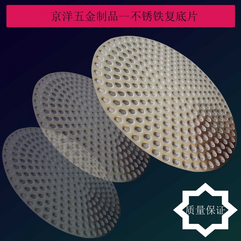 熱銷【質量保證】廚房用品廚具配件鋁合復底片工廠,批發,進口,代購