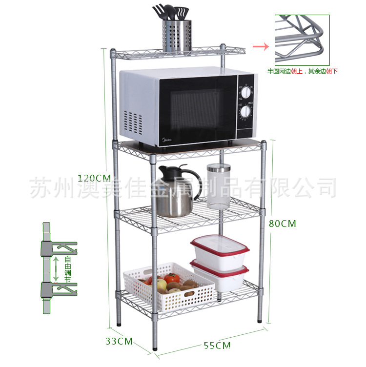 澳美佳 AMJMP015S 微波爐架 電器層架 擱板置物架 廚房架批發・進口・工廠・代買・代購