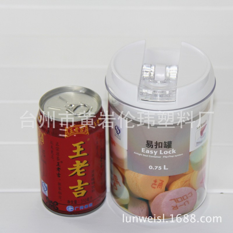 LW透明塑料密封罐0.75L小號圓形茶葉罐 糖果罐 15.5cm 贈品定製工廠,批發,進口,代購