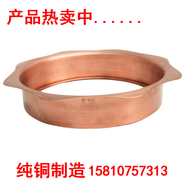 銅火鍋加厚純紫銅鍋圈 鍋套 銅火鍋專用桌圈加厚鍋圈廠傢直銷批發・進口・工廠・代買・代購
