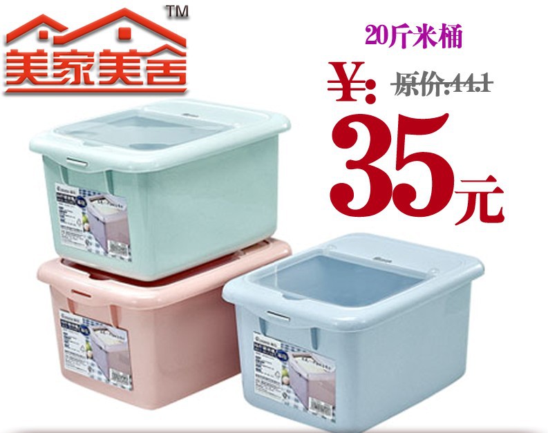 批發 正品茶花 2304   20斤裝米桶 12L容量 歐式米桶 無味PP材質批發・進口・工廠・代買・代購