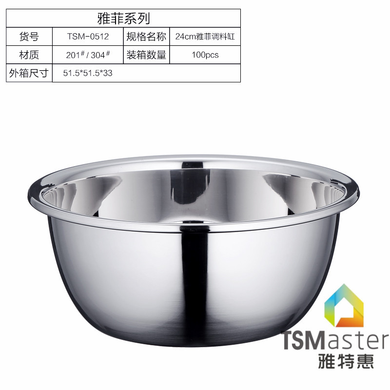 24CM高品質沙光無磁201調料缸 多用湯盆 加厚亮鏡麵打蛋盆和麵盆工廠,批發,進口,代購