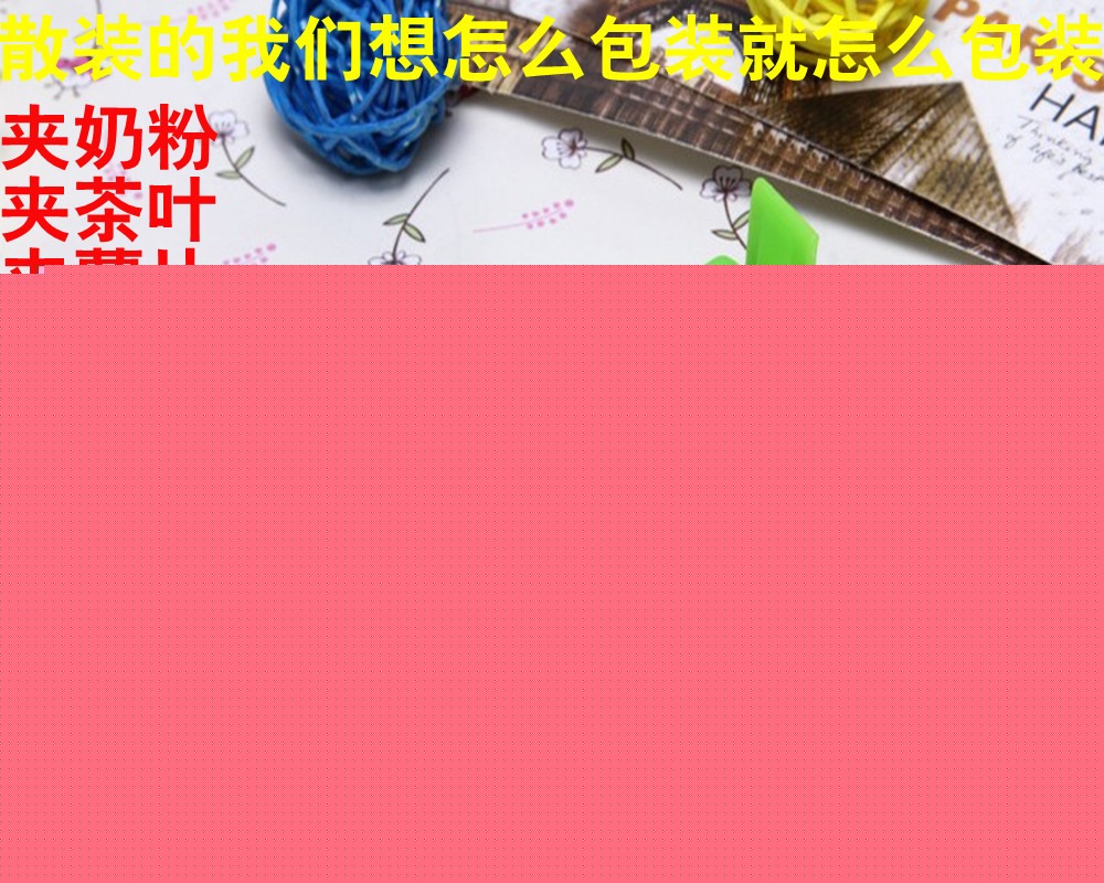 傢居日用百貨淘寶貨源 塑料袋封口夾（散裝） 一件起江浙滬包郵批發・進口・工廠・代買・代購