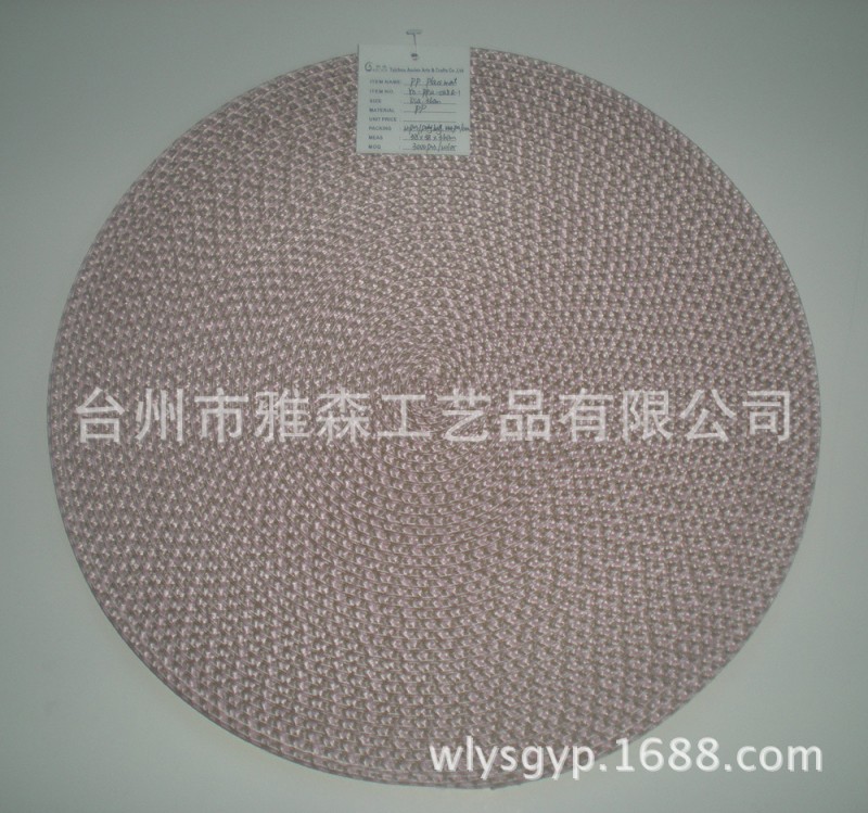 爆款 PP圓形餐墊杯墊 環保西餐墊廚具墊 貨號YS-PP12-038R批發・進口・工廠・代買・代購