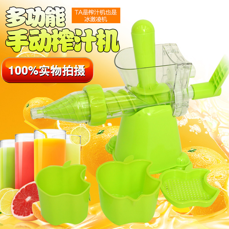 雙驅動手動榨汁機 多功能傢用果汁機 手搖蔬菜水果冰淇淋原汁機批發・進口・工廠・代買・代購