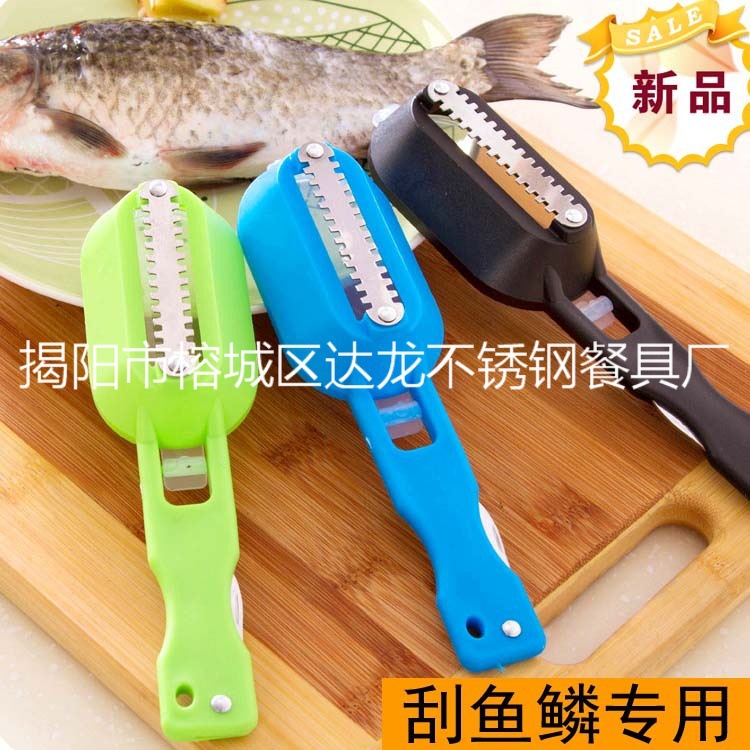 廚房用品 實用帶蓋魚鱗刨 刮魚鱗器 殺魚器 傢庭廚房小工具工廠,批發,進口,代購