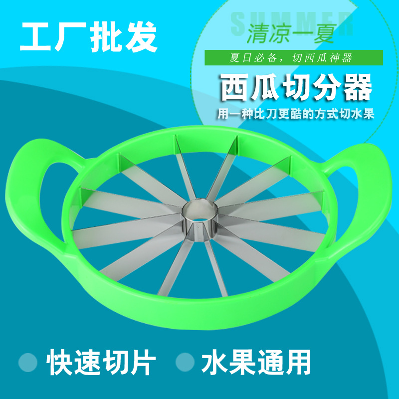 多功能不銹鋼西瓜切 切西瓜神器哈密瓜切 球形水果切割器 小大號工廠,批發,進口,代購