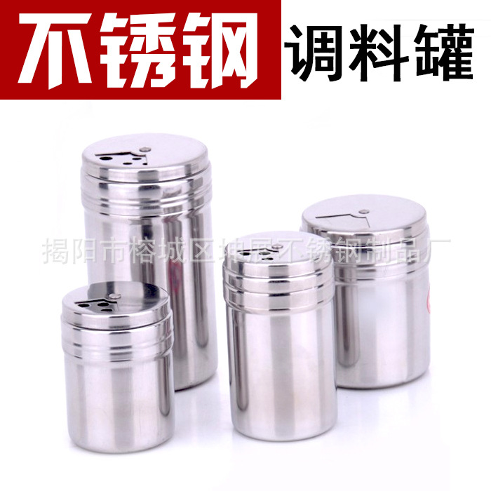 旋轉金屬調味瓶 不銹鋼調味罐 廚房味精罐  撒料瓶 燒烤工具工廠,批發,進口,代購
