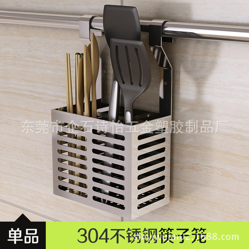 廠傢直銷 304不銹鋼廚具 筷子籠 100%不生銹 可套餐出售批發・進口・工廠・代買・代購