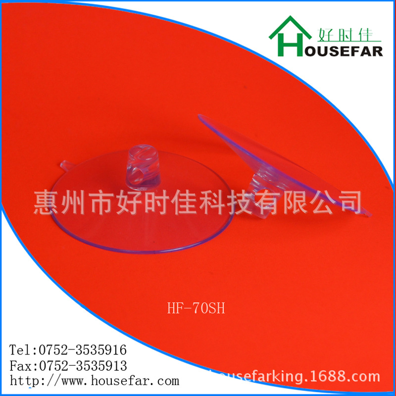 吸盤廠傢直銷 70MM帶孔PVCc環保無毒頭部穿孔吸盤帶耳朵工廠,批發,進口,代購