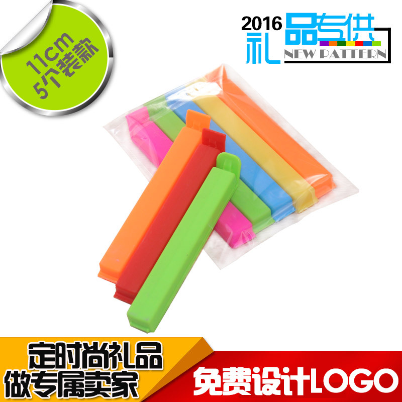 13A41【5個裝】11cm 塑料 密封夾 食品封口夾子 可印LOGO工廠,批發,進口,代購