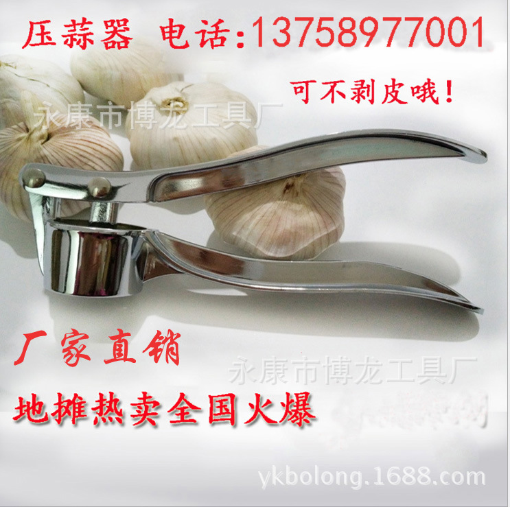 地攤爆款 大蒜，壓蒜器，蒜蓉器，剝蒜器 (加固款可帶皮壓）批發・進口・工廠・代買・代購
