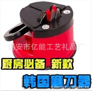 廠傢直銷 韓式強力吸盤磨刀器/江湖地攤快速磨刀器 廚房用品 禮品批發・進口・工廠・代買・代購