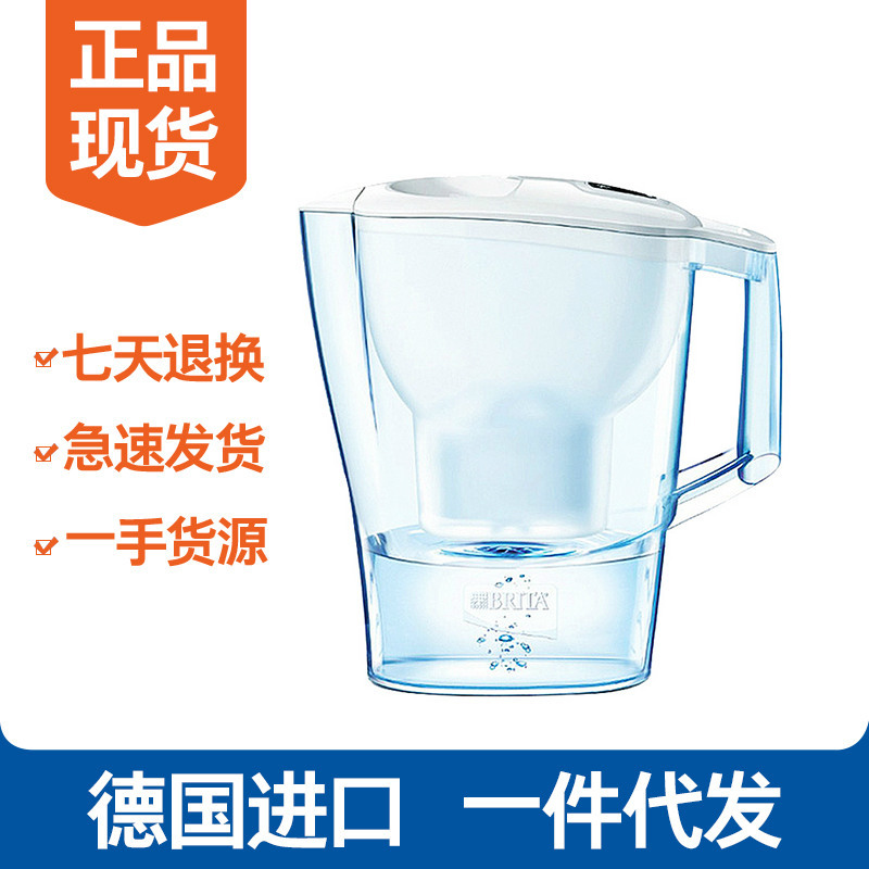 德國原裝進口碧然德brita濾水壺凈水壺凈水器Aluna3.5L批發・進口・工廠・代買・代購