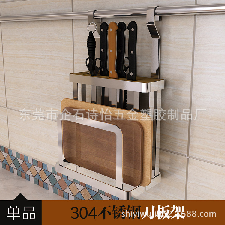 廠傢直銷 304不銹鋼廚具 刀板架 100%不生銹 可套餐出售批發・進口・工廠・代買・代購