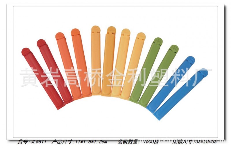金利塑料廠供應塑料封口夾 11CM封口夾  pp食品夾中號5811批發・進口・工廠・代買・代購