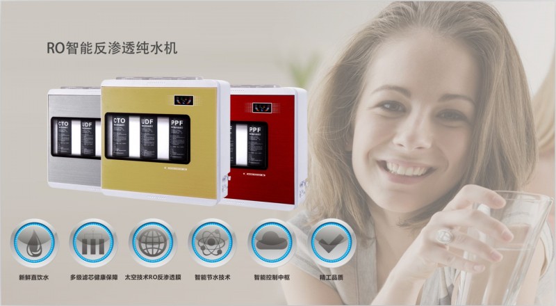 傢用純水機RO反滲透純水機傢用智能凈水器雙出水設計 廢水比1:1工廠,批發,進口,代購
