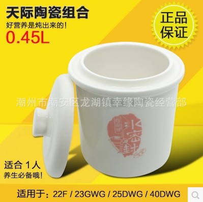天際內膽水密封藥膳盅燕窩盅迷你隔水燉盅帶蓋純白陶瓷湯盅0.45升工廠,批發,進口,代購