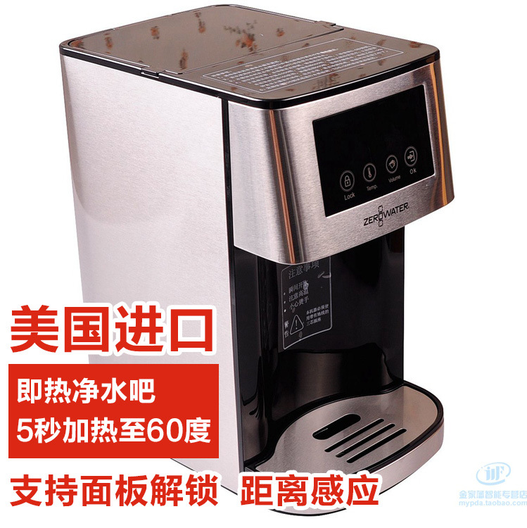 傢用直飲zerowater凈水壺美國進口即熱凈水吧自來水過濾器凈水機工廠,批發,進口,代購