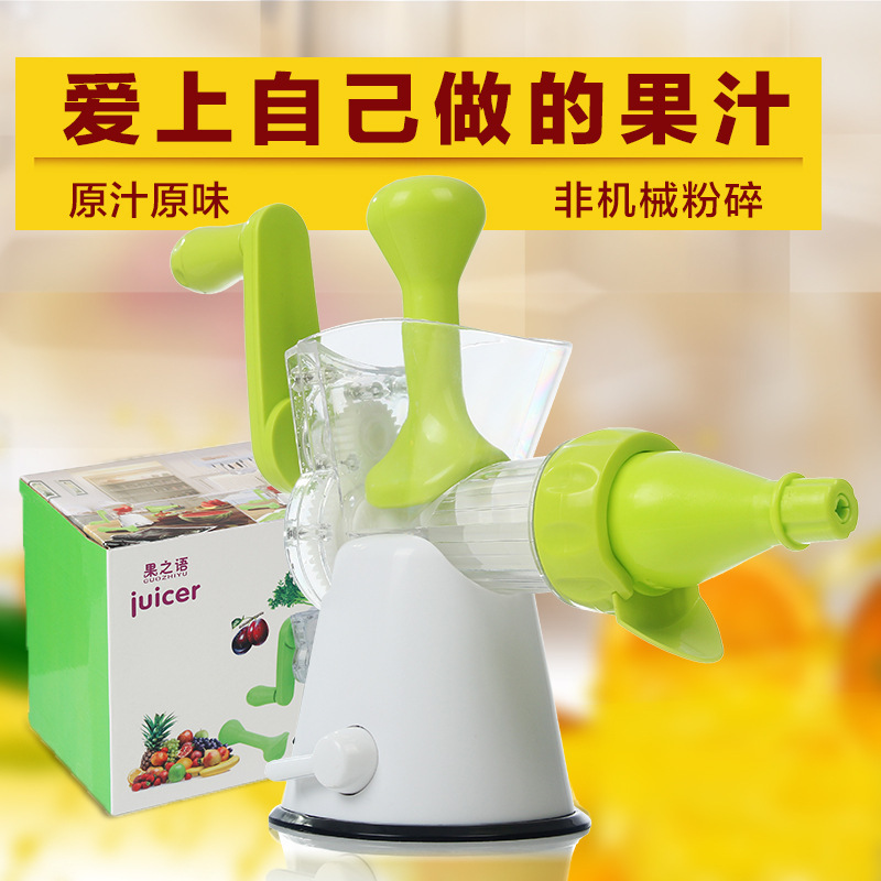傢庭手動榨汁機傢用 多功能兒童水果蔬菜原汁機兒童冰淇淋機代發工廠,批發,進口,代購