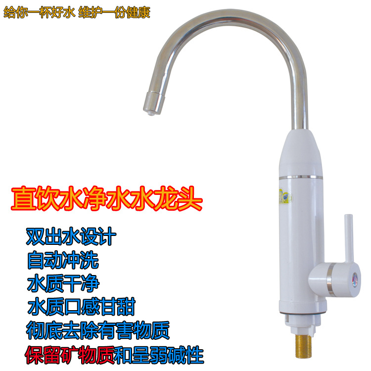 凈水龍頭雙出水直飲水龍頭洗菜盆凈水器傢用直飲水龍頭直飲水批發・進口・工廠・代買・代購