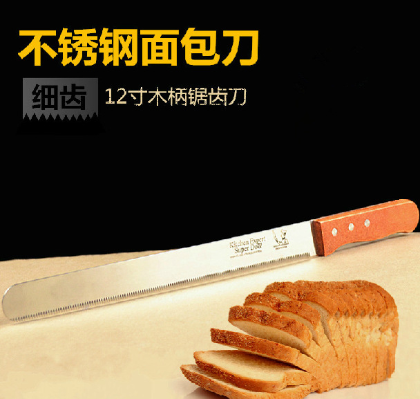 烘焙工具  麵包細齒刀 蛋糕刀 12寸不銹鋼鋸齒刀 西點刀批發・進口・工廠・代買・代購