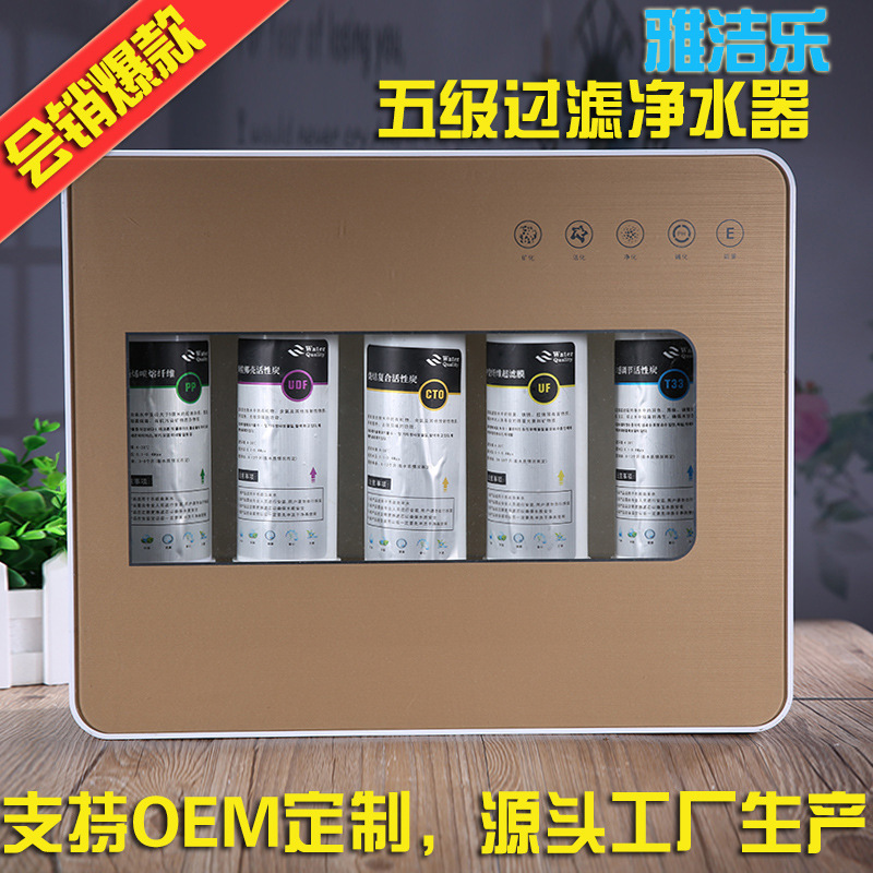 凈水器傢用直飲機會銷爆款超濾過濾器純水機OEM定製工廠傢批發批發・進口・工廠・代買・代購