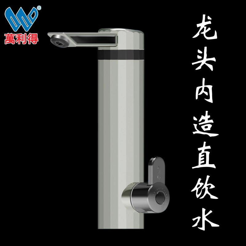 供應萬利得WLD-UF-01過濾龍頭 超濾凈水器 直飲龍頭 凈水器工廠,批發,進口,代購