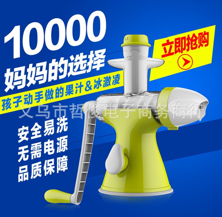 果語 原汁機 多功能榨汁機手搖兒童水果汁機傢用榨汁機批發GY1301批發・進口・工廠・代買・代購
