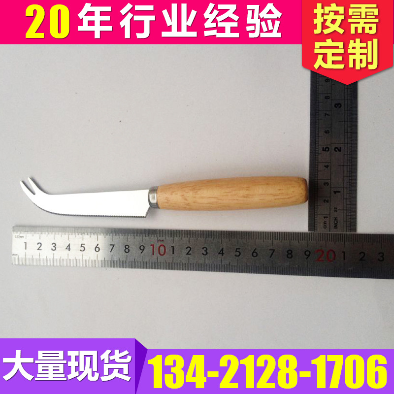 大量供應陽江優質304不銹鋼彎尾芝士刀 木柄兩尖刀具批發工廠,批發,進口,代購