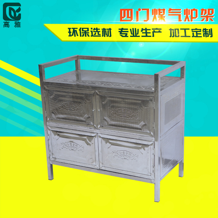 廠傢直銷四門煤氣爐架 廚房用品配件 廚房貨架組合櫃架加工定製批發・進口・工廠・代買・代購
