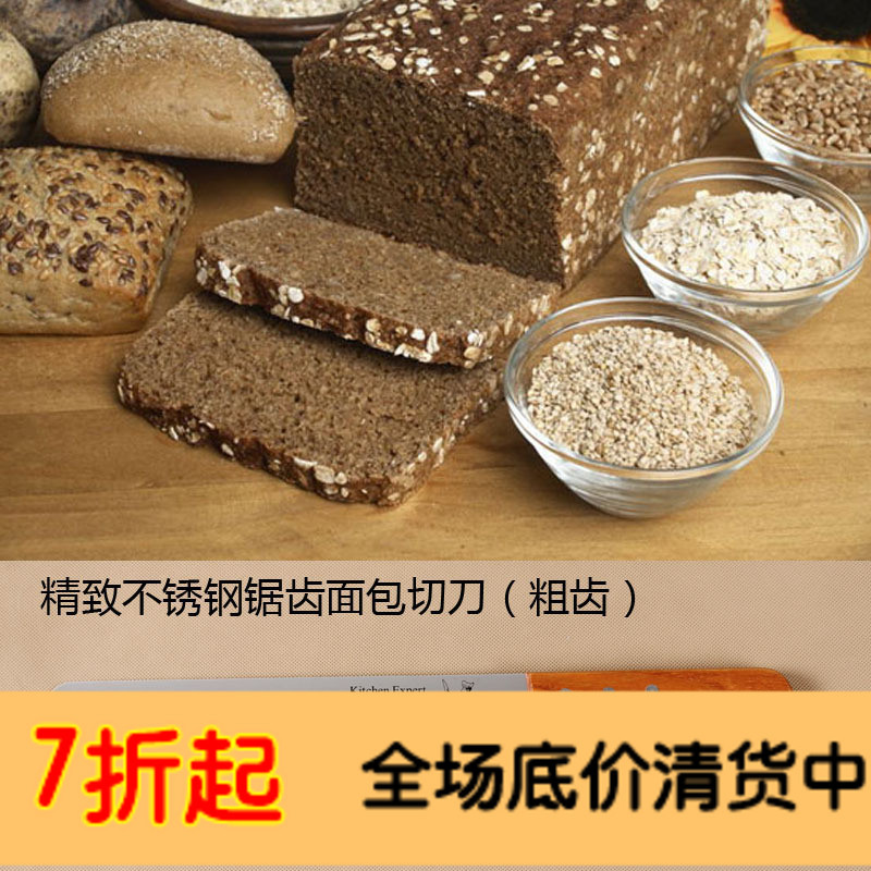 優質不銹鋼 麵包刀 10寸蛋糕切刀 麵包切刀 鋸齒刀(粗齒) C1012工廠,批發,進口,代購
