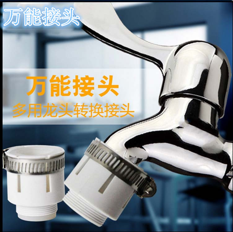 廠傢直銷白色萬能轉接頭 凈水器配件 水龍頭凈水器接頭批發・進口・工廠・代買・代購