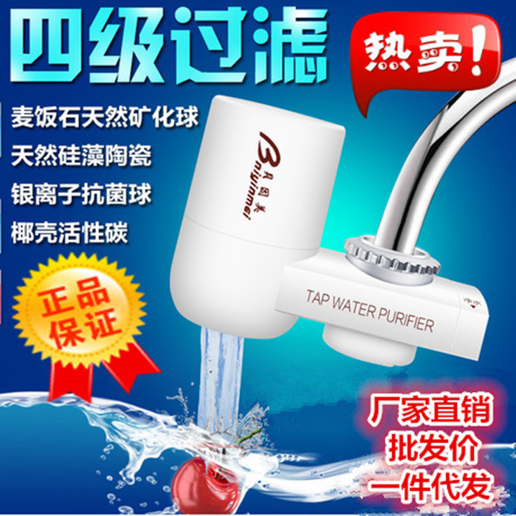 貝因美水龍頭凈水器傢用廚房陶瓷前置過濾器正品凈水工廠,批發,進口,代購