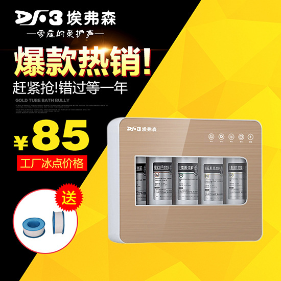 埃弗森凈水器傢用廚房自來水龍頭過濾器/OEM、代工五級超濾能量機批發・進口・工廠・代買・代購