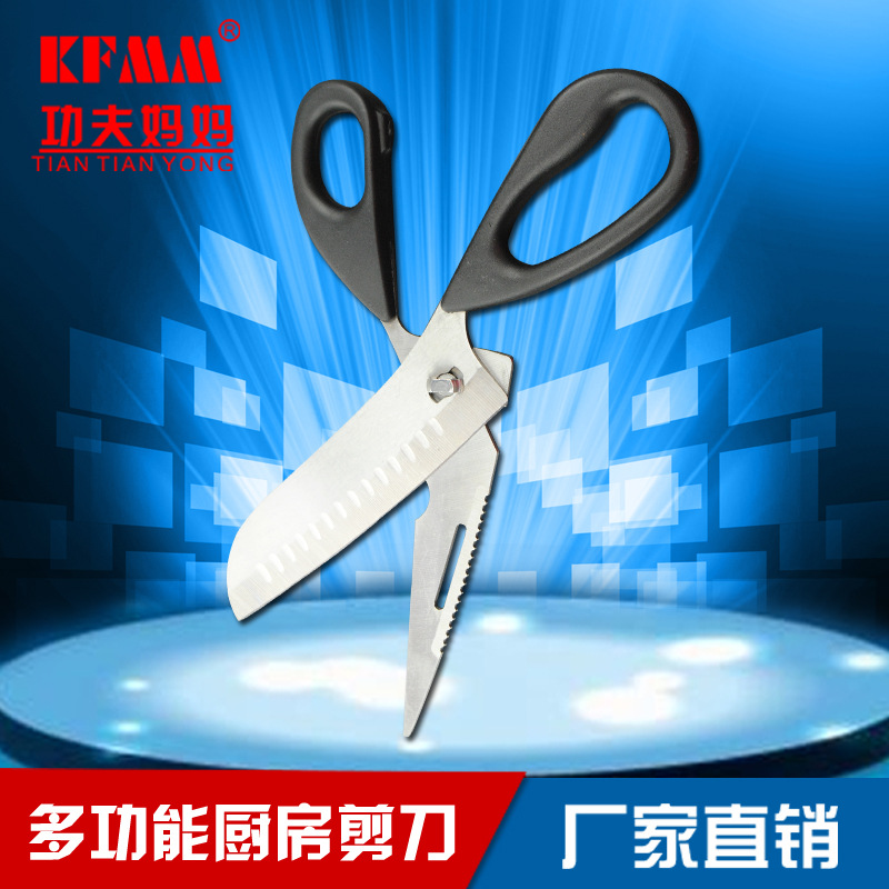 可拆裝廚房剪刀 多功能廚房剪 陽江強力雞骨剪傢用剪批發KT-032批發・進口・工廠・代買・代購