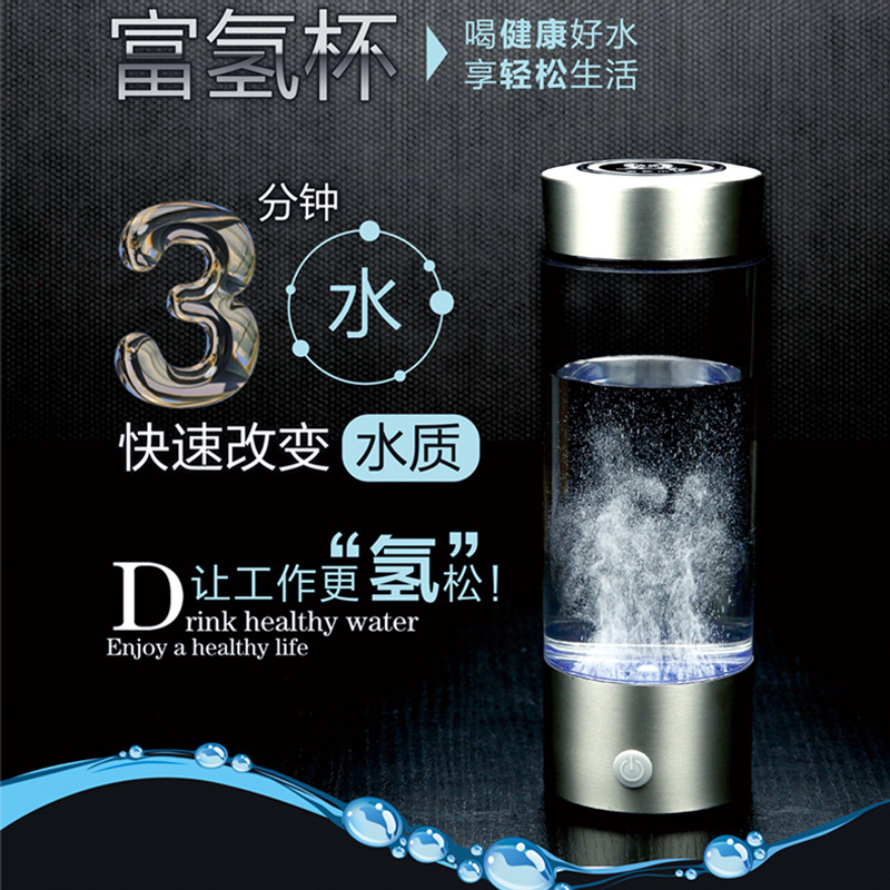 工廠直銷高檔禮品養生杯充電式負離子高濃度富氫水杯水素水杯代發批發・進口・工廠・代買・代購