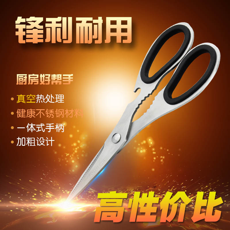 廚房剪刀工廠,批發,進口,代購