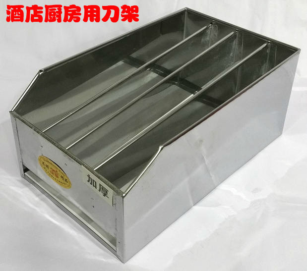 不銹鋼/刀架 刀箱/酒店/廚房用刀架/無磁不銹鋼刀架批發・進口・工廠・代買・代購