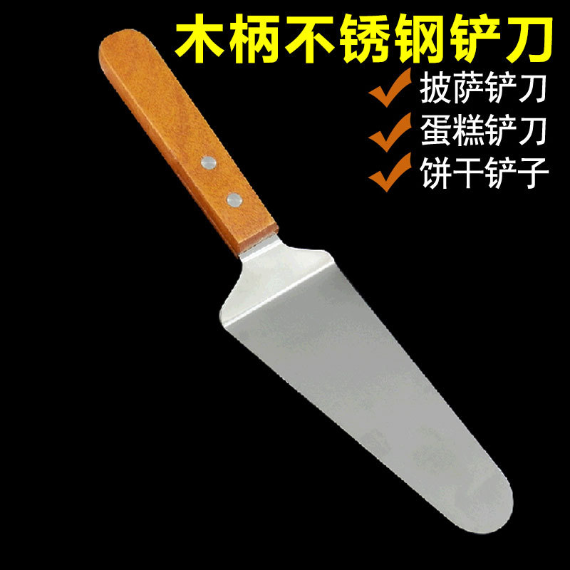 木柄不銹鋼蛋糕鏟刀 披薩鏟PIZZA比薩伴侶 烘培DIY工模具工廠,批發,進口,代購