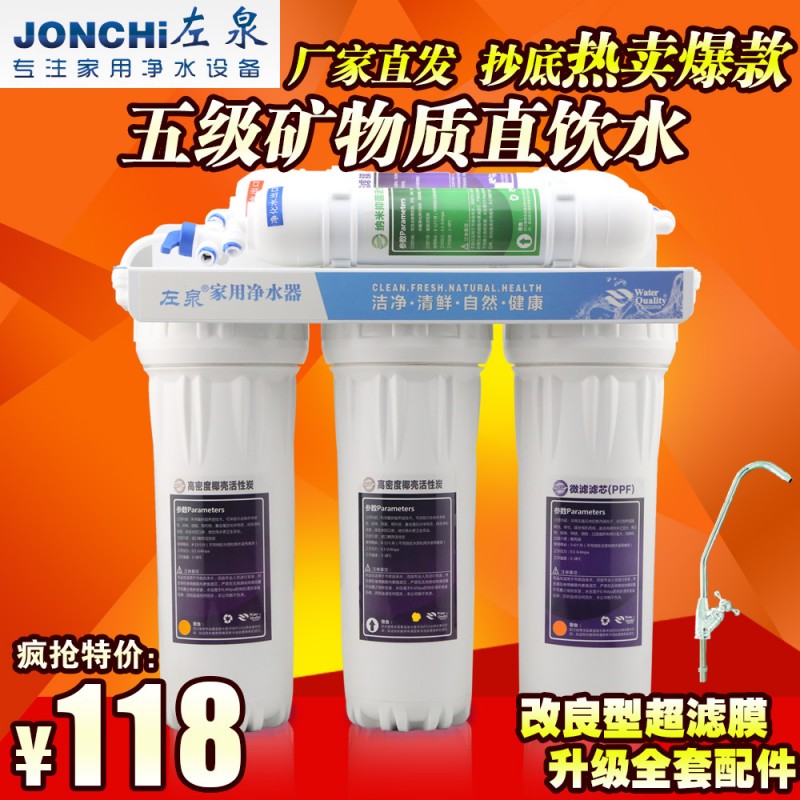 傢用凈水器廠傢批發3+2五級凈水機廚房自來水過濾器 超濾機特價工廠,批發,進口,代購