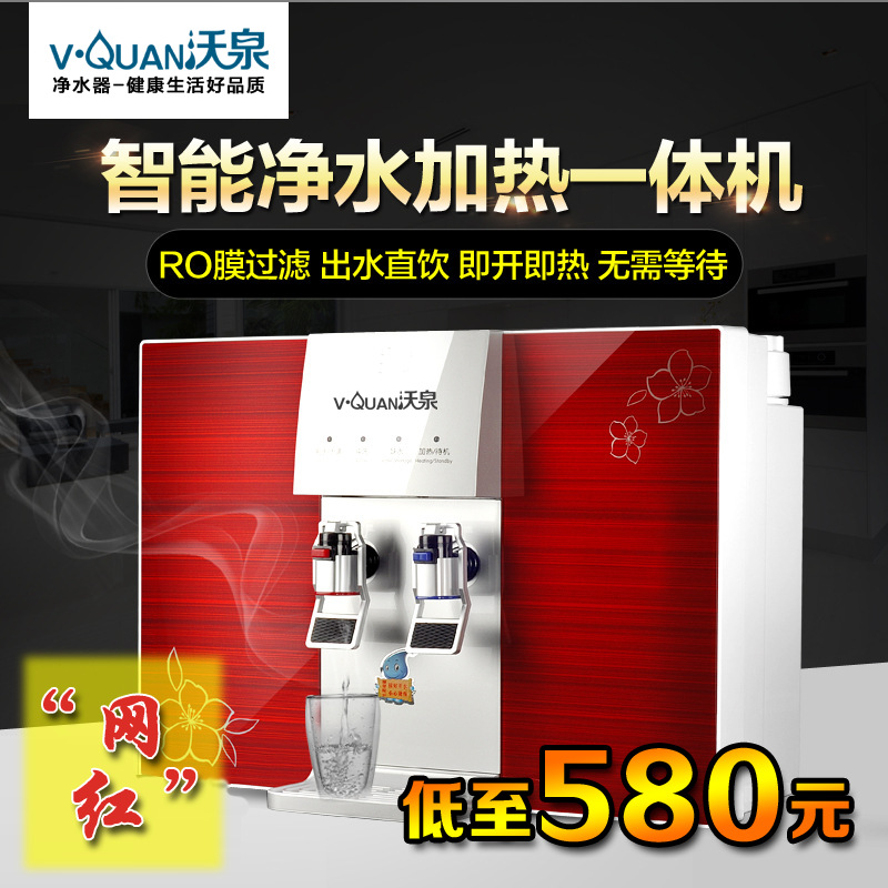 沃泉傢用新款凈水器壁掛加熱一體機凈水機 ro反滲透 傢用電器設備工廠,批發,進口,代購