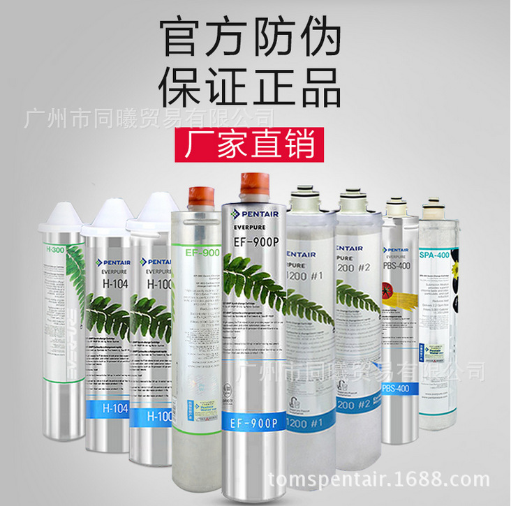 批發愛惠浦凈水器濾芯H100/H104 PBS400 EF900P ef900 spa400傢電批發・進口・工廠・代買・代購