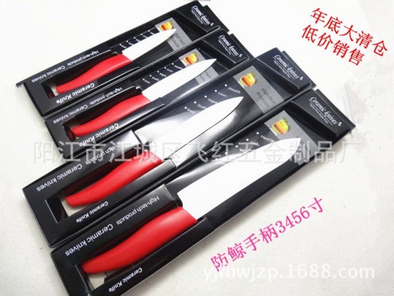 年底大清倉 低價銷售防鯨手柄3456寸陶瓷刀 水果刀 廚房刀工廠,批發,進口,代購