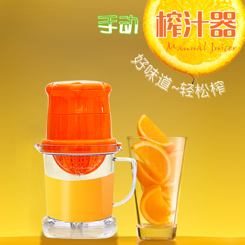 振興 嬰兒多功能手動榨汁器 兩用手工水果榨汁機 檸檬橙子壓汁機工廠,批發,進口,代購