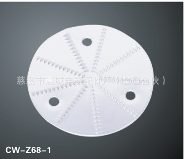 廠傢直銷高品質榨汁機刀片 榨汁機配件 廠傢定做批發・進口・工廠・代買・代購