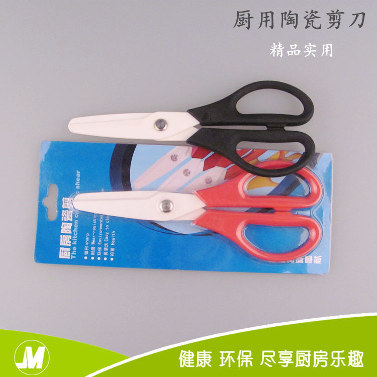出口直銷 陶瓷剪刀 廚房剪刀 寶寶輔食剪刀 兒童輔食剪刀 小工具工廠,批發,進口,代購