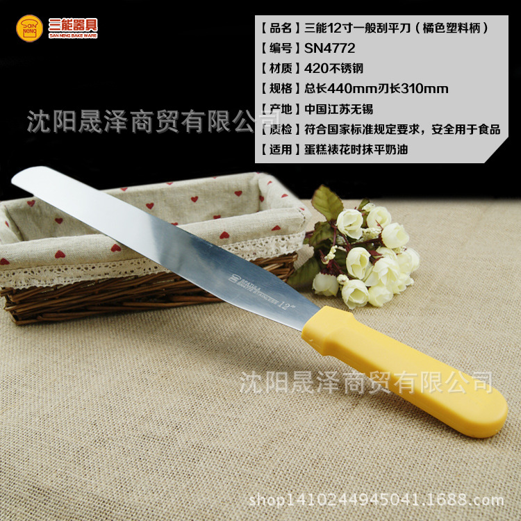 批發三能 SN4772 12寸一般刮平刀(橘色塑料柄)工廠,批發,進口,代購