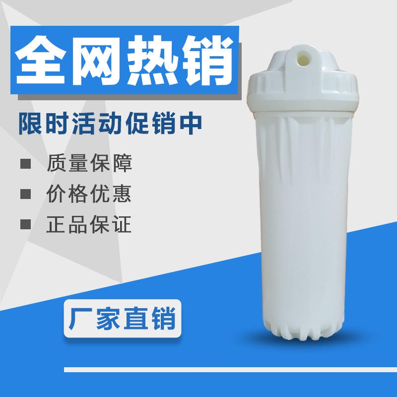 2分透明瓶3分透明4分濾瓶凈水器濾瓶廠傢直接銷售量大優惠工廠,批發,進口,代購